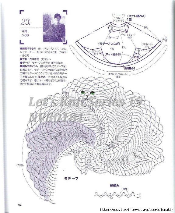 Let's Knit Series 19 NV80181193 (575x700, 290Kb)