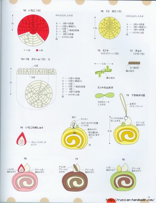 Вяжем крючком пирожные с десертом. Японская книжка со схемами (15) (540x700, 200Kb)
