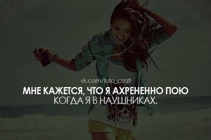 Группа с цитатами для девушек Группа с цитатами для девушек