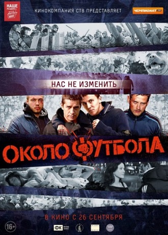 Околофутбола (pixpax.ucoz.ru) (330x460, 79Kb)