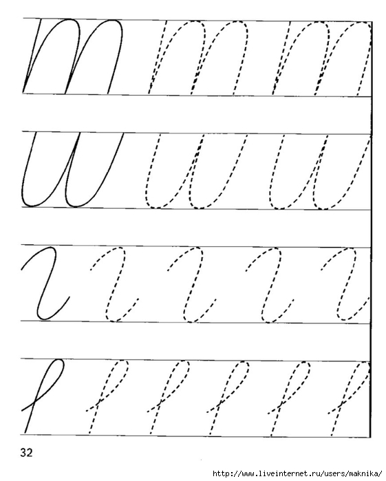 moi_propisi4-5-33 (561x700, 113Kb)