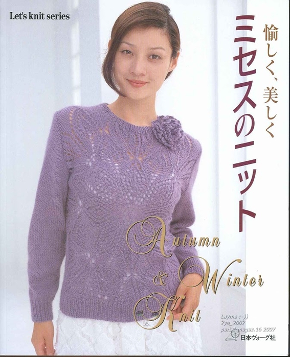 Let's knit series 2007 Autumn&Winter Knit (567x700, 258Kb)
