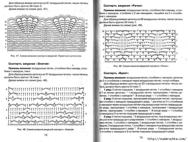 s72-73 (640x486, 239Kb)