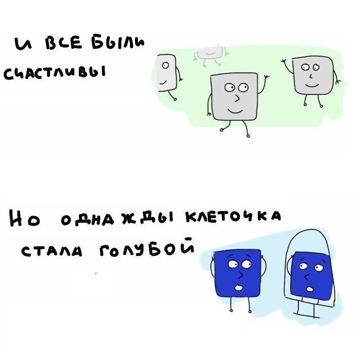 komiks_kotoryjj_zastavljaet_zadumatsja_18_foto_3 (700x688, 87Kb)