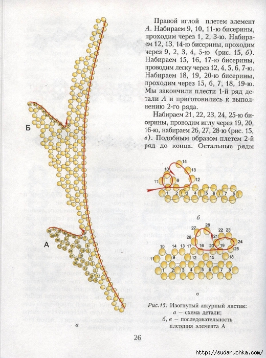 bozhko_biser_isbn_5-8475-0203-6_18 (520x700, 312Kb)