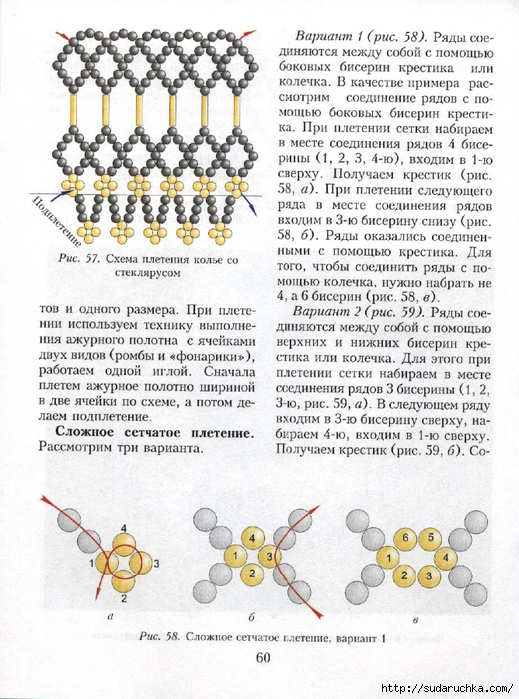 bozhko_biser_isbn_5-8475-0203-6_52 (519x700, 324Kb)