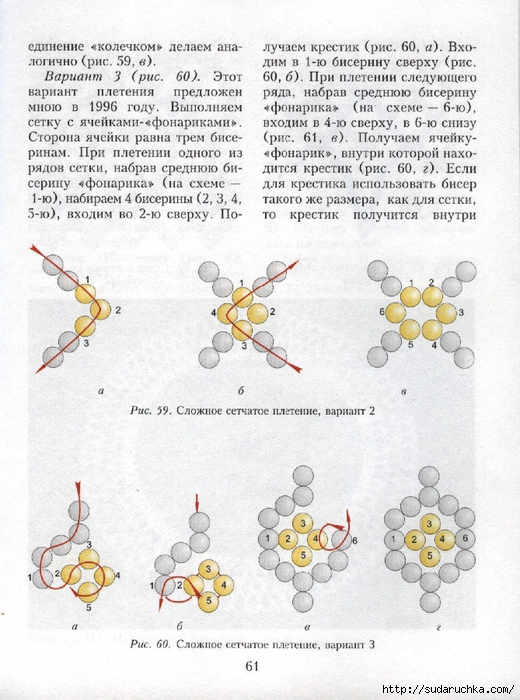 bozhko_biser_isbn_5-8475-0203-6_53 (520x700, 301Kb)