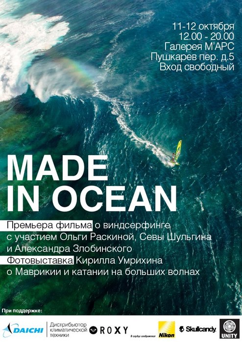 made_in_ocean (494x700, 113Kb)
