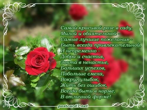 Добрые пожелания девушке просто так Добрые пожелания девушке просто так