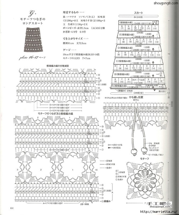 Теплая юбка крючком. Схема (3) (581x700, 282Kb)