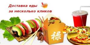 dostavka edi (298x151, 11Kb)