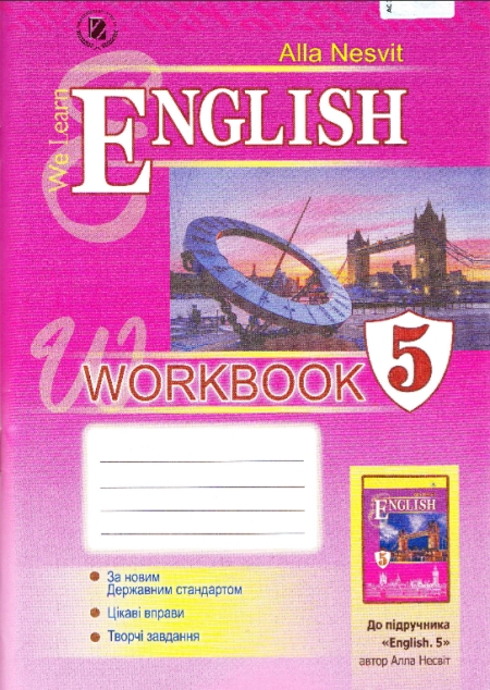 Учебник Английский Язык 5 Класс Карпюк