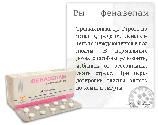Выпила просроченное лекарство что делать 4