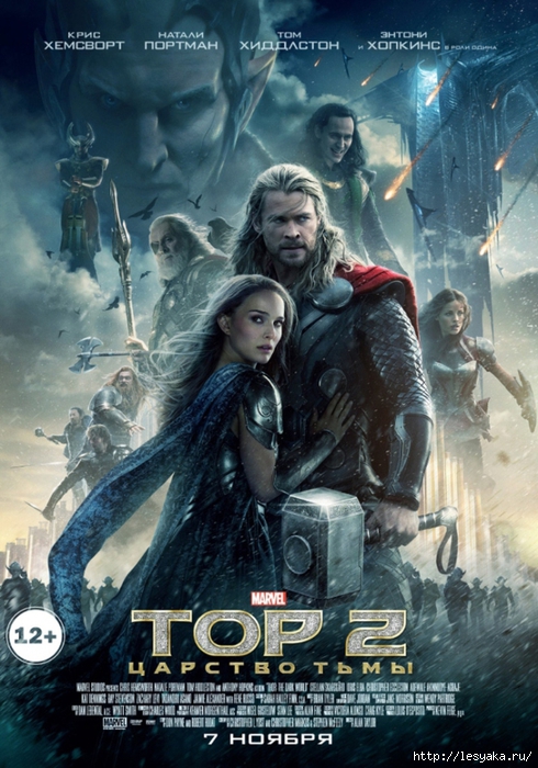 thor2_poster3 (490x700, 306Kb)