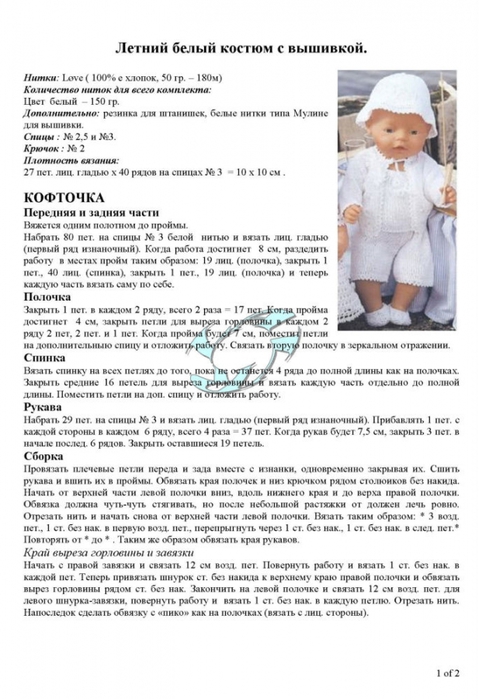 Как связать кофту беби бон Как связать кофту беби бон