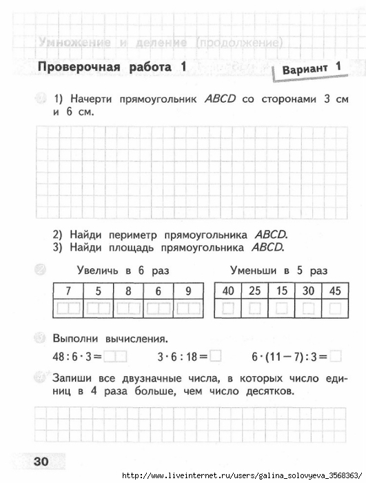 Мама для мам: Волкова СИ Математика 3 класс Проверочныеработы