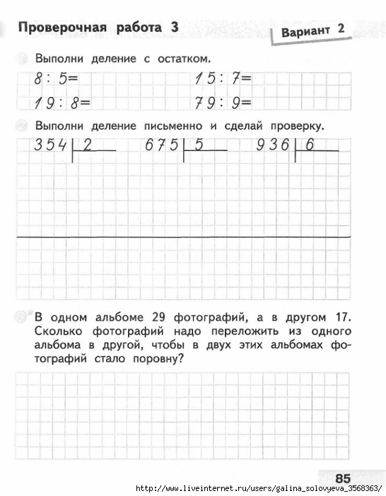 В одном альбоме 29 фотографий а в другом 17 сколько фотографий надо переложить из одного