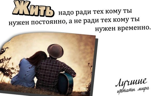 Самые лучшие статусы кому я нужна Самые лучшие статусы кому я нужна