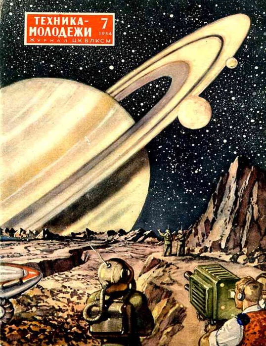 c3 Soviet Space Magazine Covers July 1954 (538x700, 235Kb)