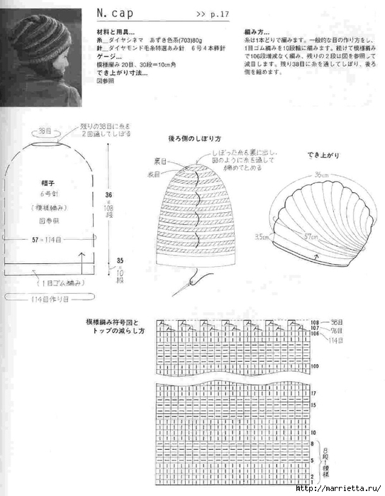 вязание спицами. шапки (21) (543x700, 175Kb)
