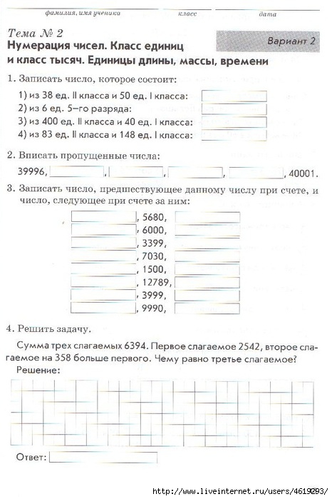 Ответы по русскому языку фгос тематический контроль 6 класс скачать бесплатно без регистрации