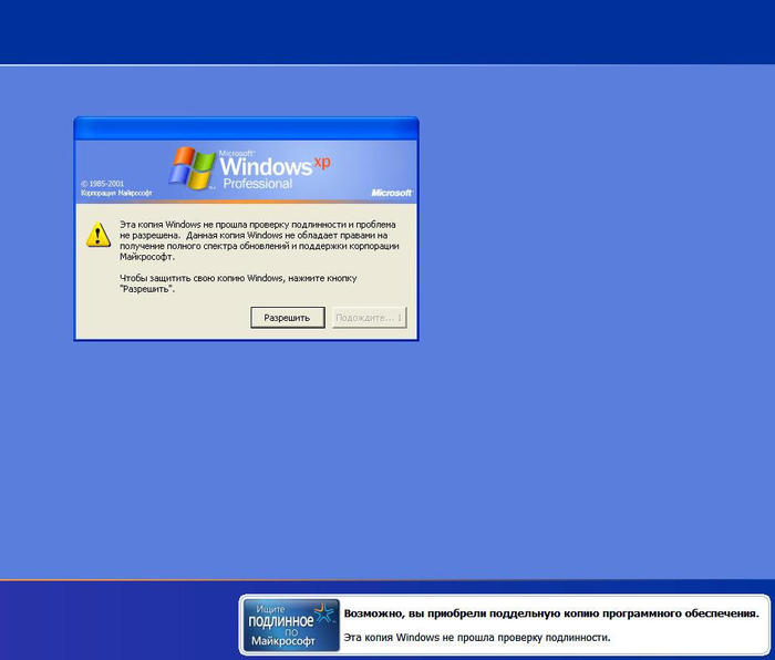 Download activator for Windows 7 Ultimate ChewWGA