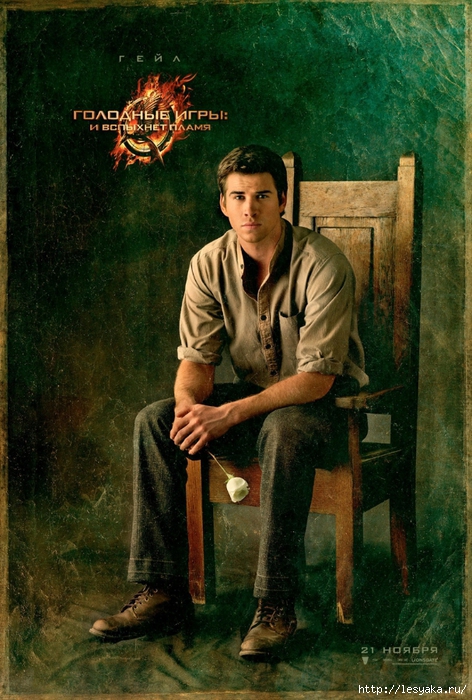 hungergames2_poster20 (472x700, 319Kb)