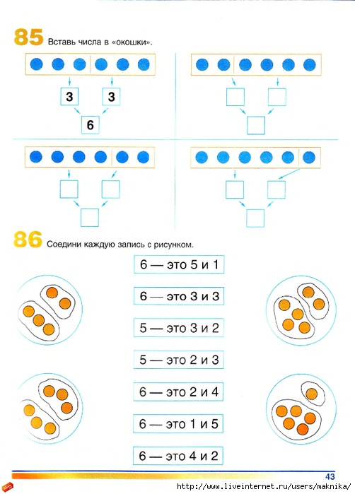 Gotovimsya_k_shkole_tetrad_po_matematike_page_44 (502x700, 187Kb)