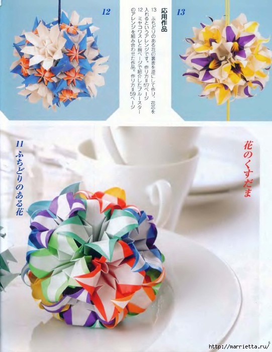 Книга Mariko Kubo - Hana no kusudama (7) (541x699, 199Kb)