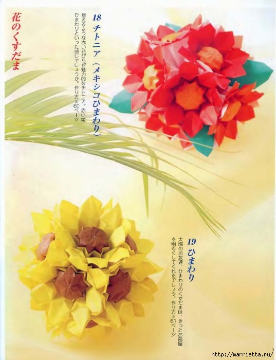Книга Mariko Kubo - Hana no kusudama (9) (537x700, 180Kb)