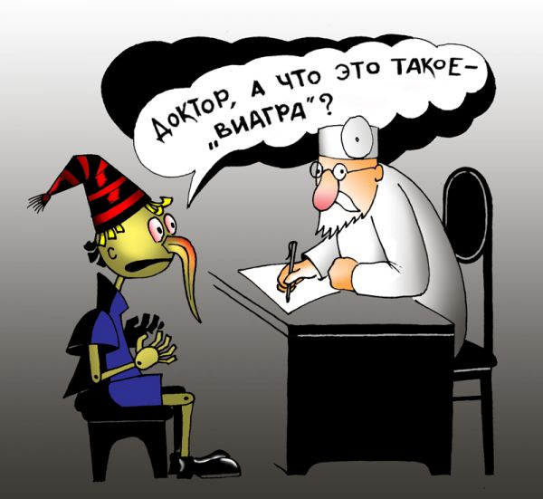 виагра солнышко виагра солнышко