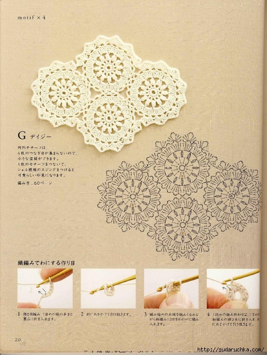 Note Crochet Motif and Edging_21 (528x700, 324Kb)