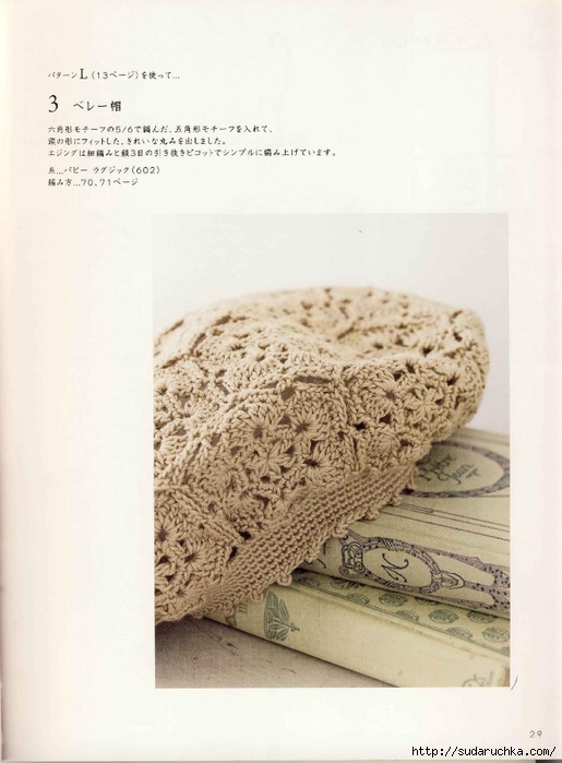 Note Crochet Motif and Edging_30 (515x700, 202Kb)