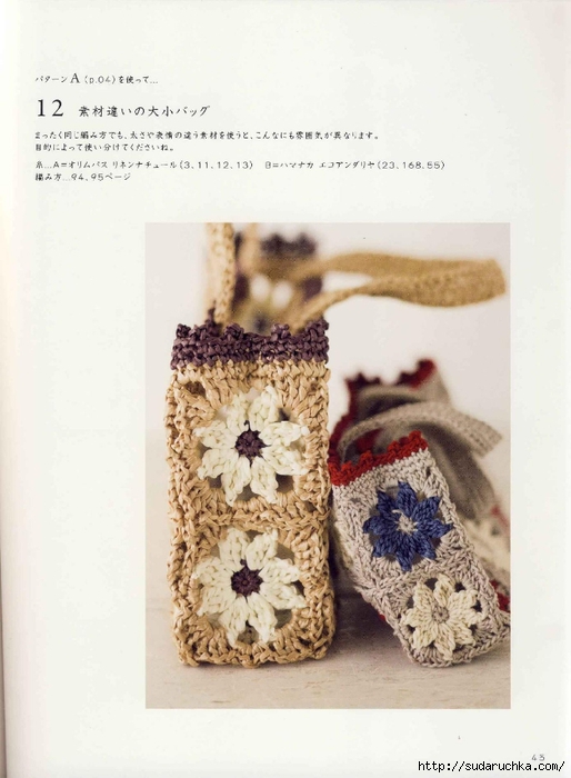 Note Crochet Motif and Edging_45 (514x700, 199Kb)