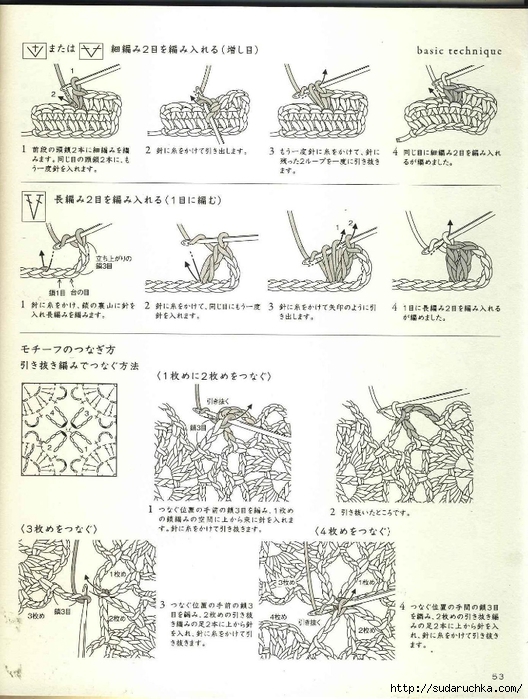 Note Crochet Motif and Edging_53 (528x700, 283Kb)