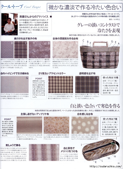 Patchwork Quilt Tsushin 139 28 (509x700, 313Kb)