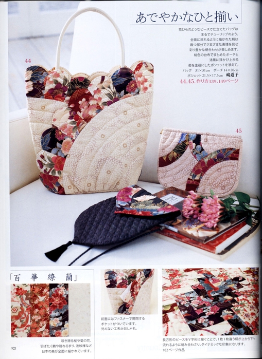 Patchwork Quilt Tsushin 139 102 (509x700, 291Kb)