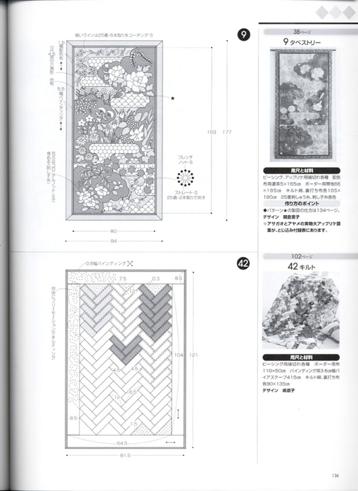 Patchwork Quilt Tsushin 139 119 (509x700, 174Kb)