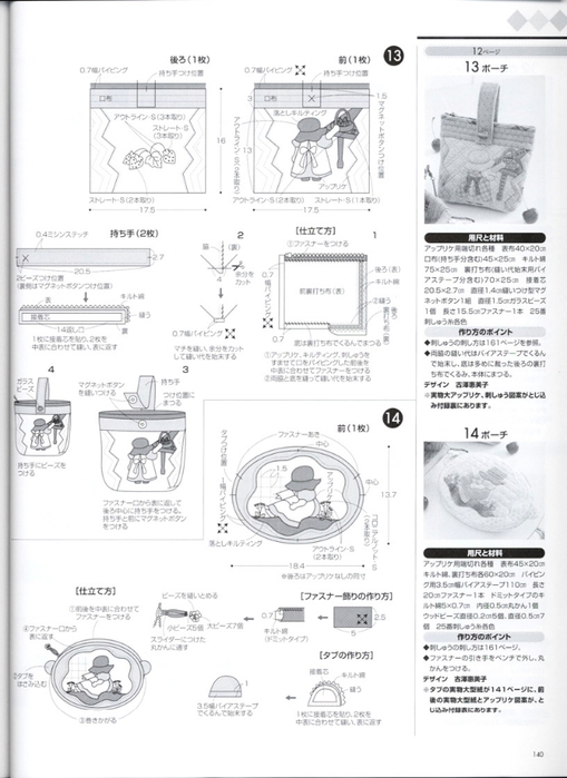 Patchwork Quilt Tsushin 139 123 (509x700, 187Kb)