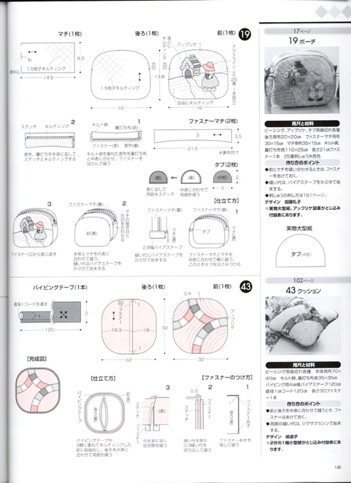 Patchwork Quilt Tsushin 139 131 (509x700, 179Kb)