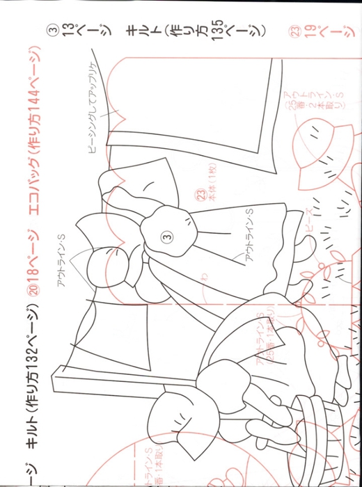 Patchwork Quilt Tsushin 139 146 (520x700, 174Kb)