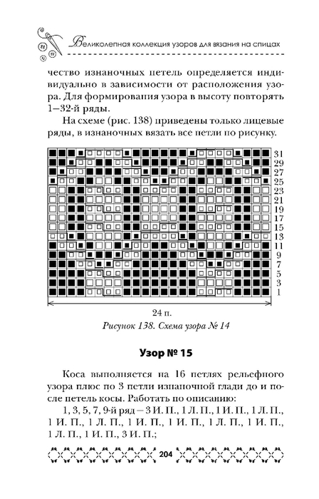 kollek_204 (448x700, 151Kb)