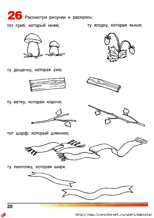 Istomina_N_B_Murtazina_N_A_Gotovimsya_k_shkole_Tetrad_po_mat_2chast_page_21 (494x700, 125Kb)