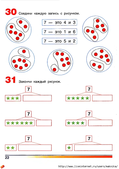 Istomina_N_B_Murtazina_N_A_Gotovimsya_k_shkole_Tetrad_po_mat_2chast_page_23 (494x700, 192Kb)