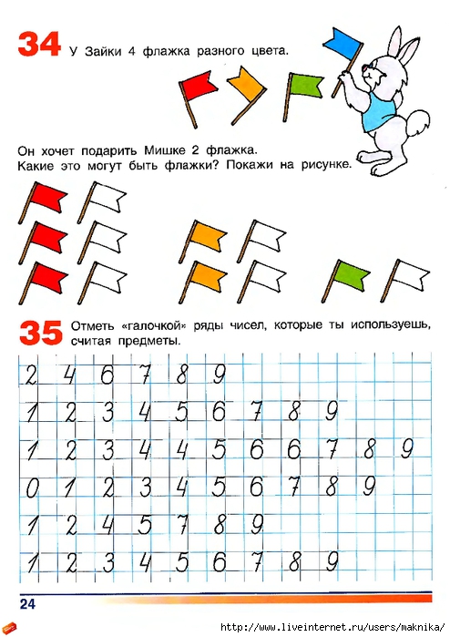 Istomina_N_B_Murtazina_N_A_Gotovimsya_k_shkole_Tetrad_po_mat_2chast_page_25 (494x700, 236Kb)
