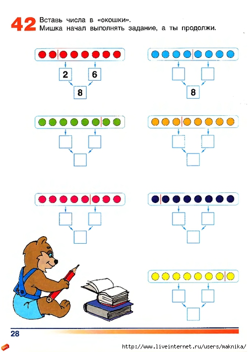 Istomina_N_B_Murtazina_N_A_Gotovimsya_k_shkole_Tetrad_po_mat_2chast_page_29 (494x700, 170Kb)