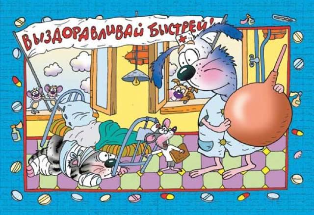 Пожелания быстрого выздоровления в прозе Пожелания быстрого выздоровления в прозе