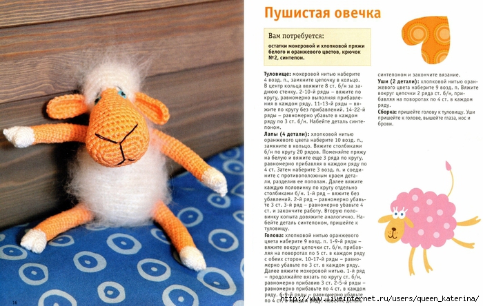 Как связать барашка крючком Как связать барашка крючком