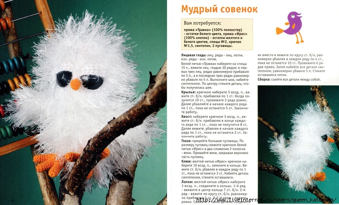 Вязание из травки игрушек схемы Вязание из травки игрушек схемы