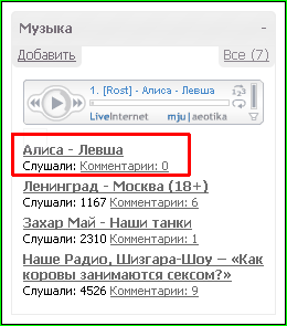 Как обойти ограничений на объём файлов в разделе «Музыка»?